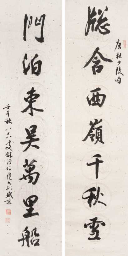 杨仁恺 壬午（2002年）作 书法对联 镜心